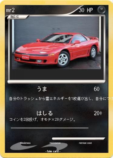 Pokemon mr2