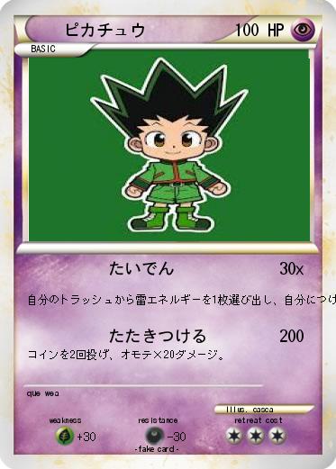 Pokemon ピカチュウ