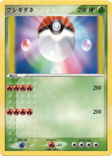 Pokemon フシギダネ