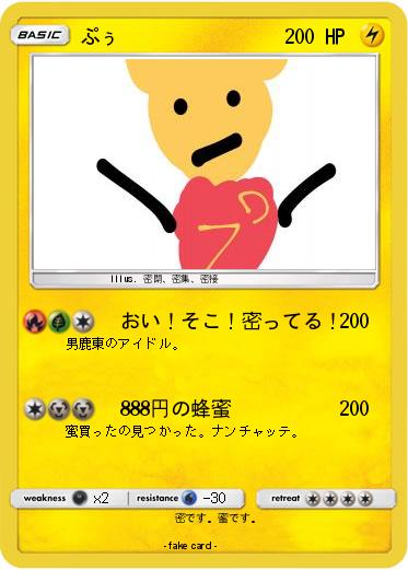 Pokemon ぷぅ