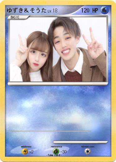 Pokemon ゆずき＆そうた