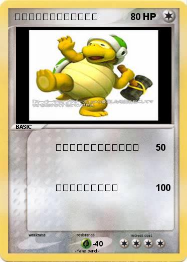 Pokemon ハンマーマリオブラザーズ