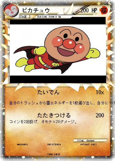 Pokemon ピカチュウ