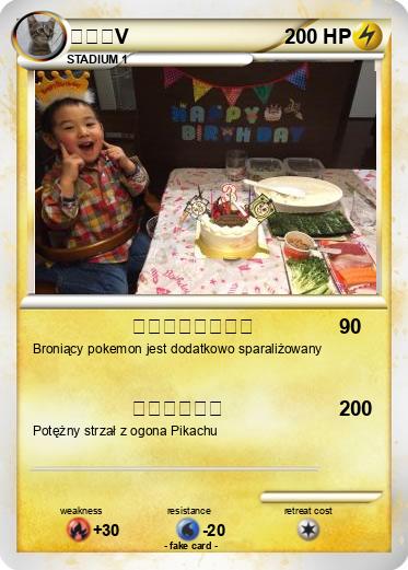 Pokemon 凌太郎V