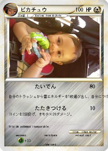 Pokemon ピカチュウ