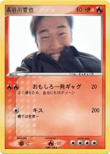 Pokemon 長谷川哲也