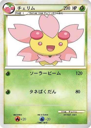 Pokemon チェリム