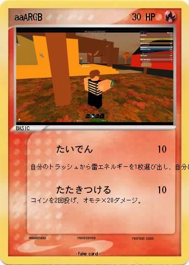 Pokemon aaARGB