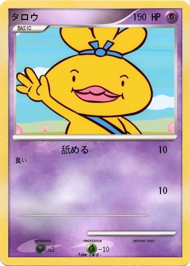 Pokemon タロウ