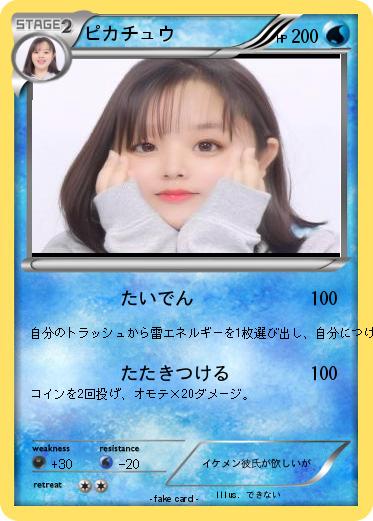 Pokemon ピカチュウ