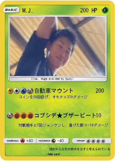 Pokemon M.J.