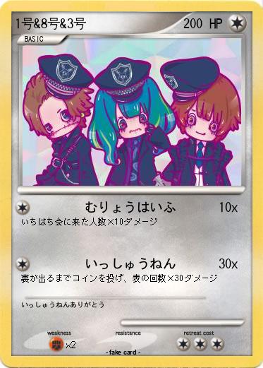 Pokemon 1号&8号&3号