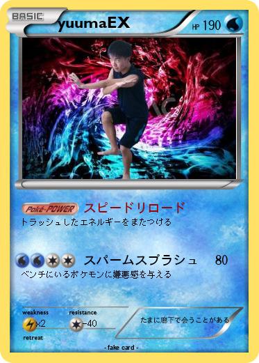 Pokemon yuumaEX