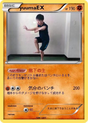 Pokemon yuumaEX