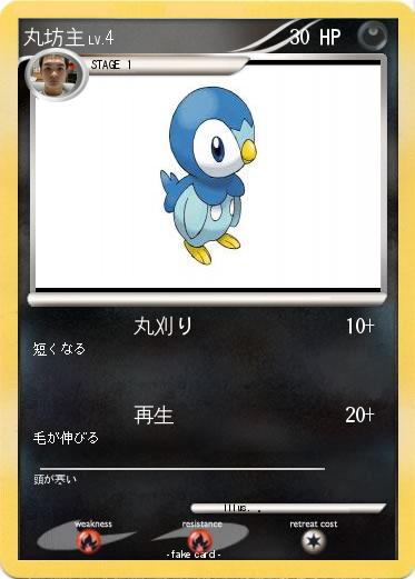 Pokemon 丸坊主