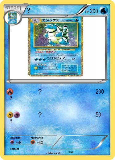 Pokemon ？
