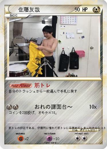 Pokemon 佐藤友哉