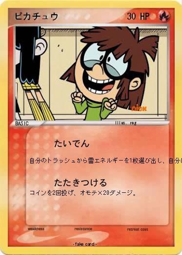 Pokemon ピカチュウ