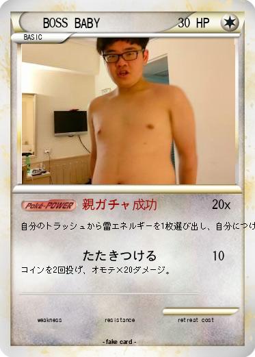 Pokemon BOSS BABY