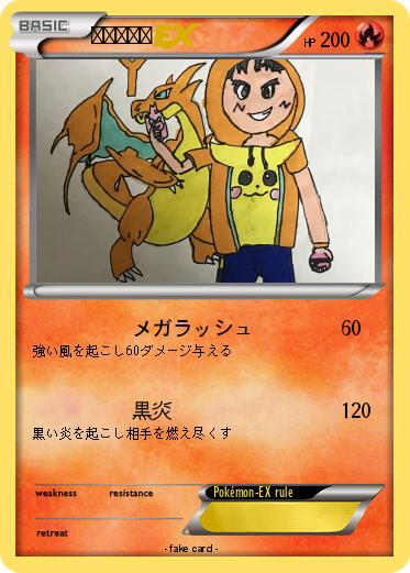 Pokemon ピカチュウ