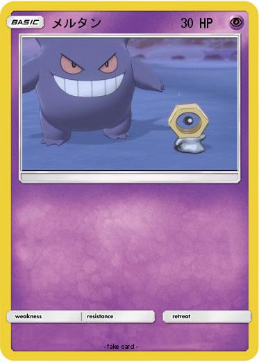 Pokemon メルタン