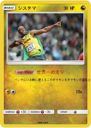 Pokemon システマ