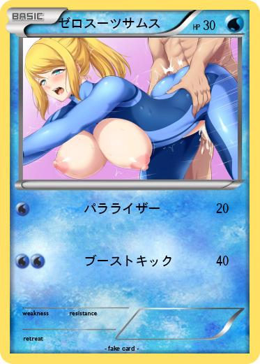 Pokemon ゼロスーツサムス