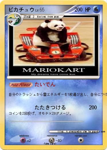 Pokemon ピカチュウ