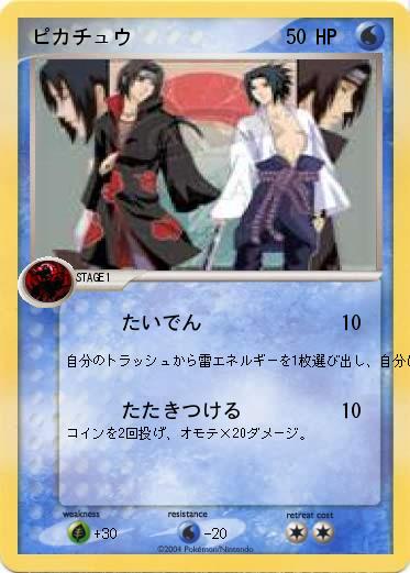 Pokemon ピカチュウ