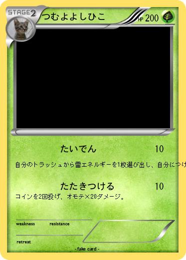 Pokemon つむよよしひこ