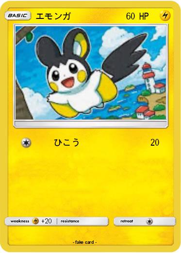 Pokemon エモンガ