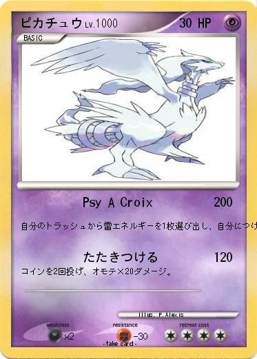 Pokemon ピカチュウ