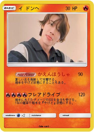 Pokemon イ ドンヘ
