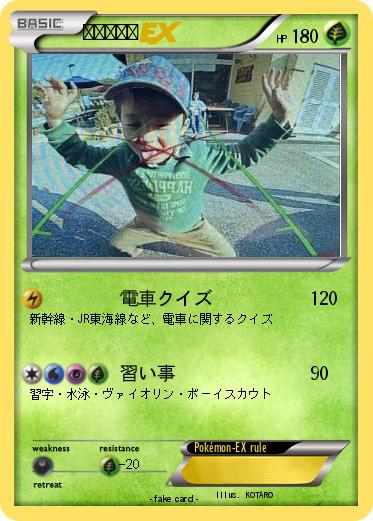 Pokemon リンタロウ
