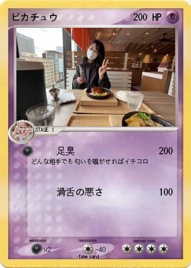 Pokemon ピカチュウ