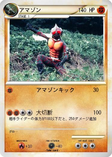 Pokemon アマゾン