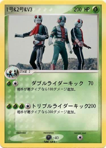 Pokemon 1号&2号&V3