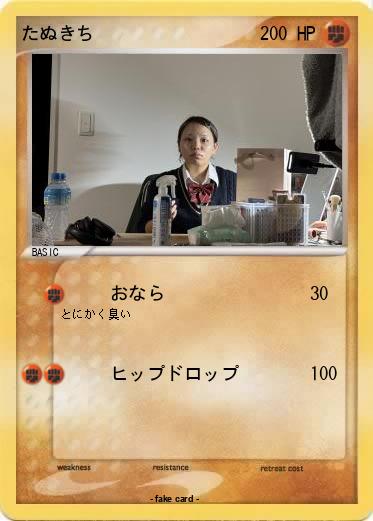 Pokemon たぬきち