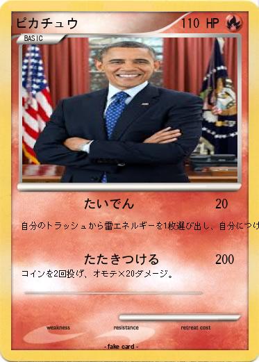 Pokemon ピカチュウ