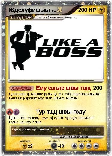 Pokemon №делуфищыы