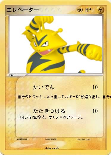 Pokemon エレベーター