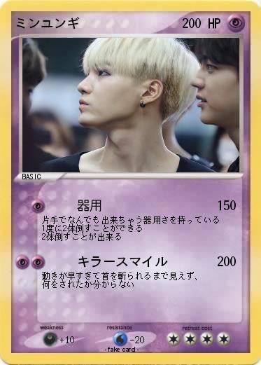 Pokemon ミンユンギ