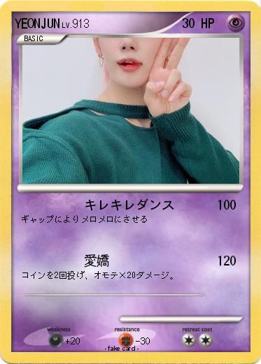 Pokemon YEONJUN