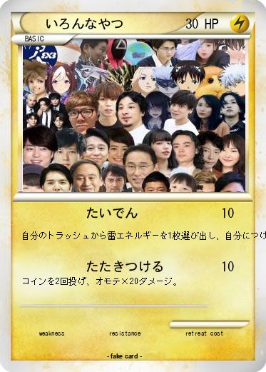 Pokemon いろんなやつ