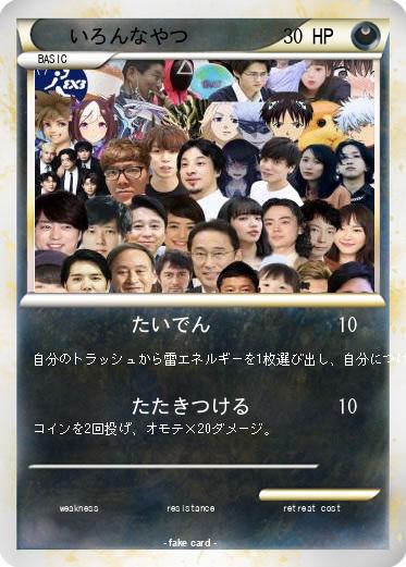 Pokemon いろんなやつ