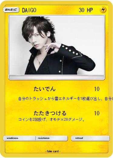 Pokemon DAIGO