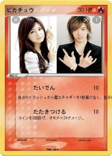 Pokemon ピカチュウ