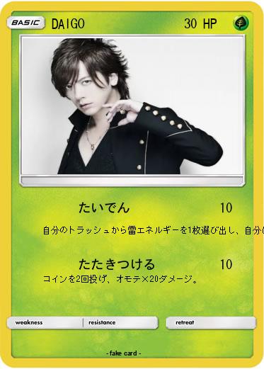Pokemon DAIGO