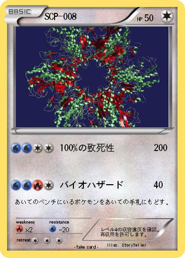 Pokemon SCP-008