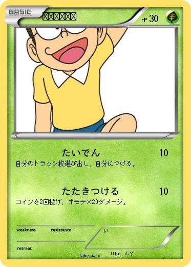 Pokemon ピカチュウ！